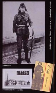 『大義』の著者、杉本五郎中佐.jpg