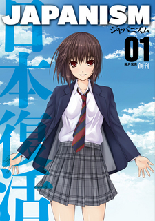 JAPANISM01表紙軽データ.jpg