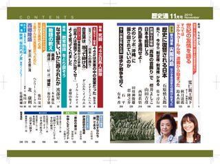 reki09_contents05.jpg